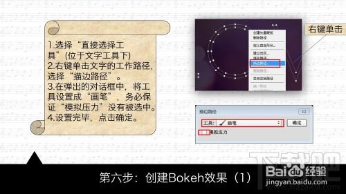 用PS制作一枚萌萌哒的散景效果字体