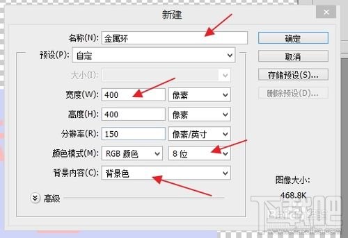 ps制作金属环