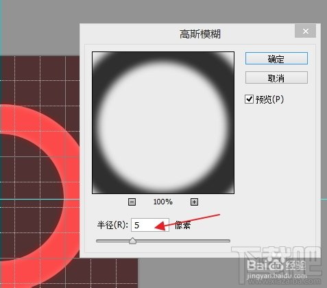 ps制作金属环