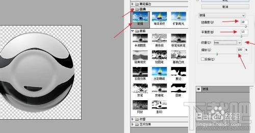 ps制作金属环