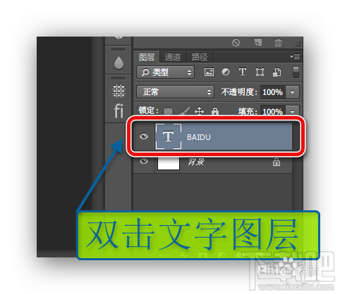 如何用PS的图层样式功能设计渐变色字体