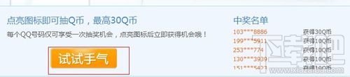 怎么点亮QQ旅游图标