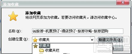 怎么点亮QQ旅游图标