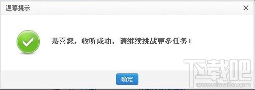 怎么点亮QQ旅游图标