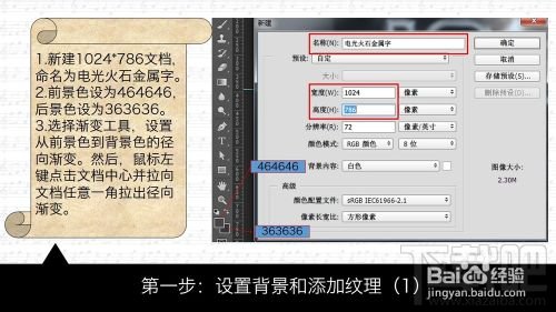 用PS创建狂拽酷炫屌炸天的火花飞溅金属字