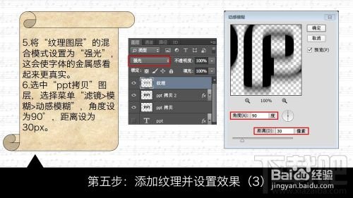 用PS创建狂拽酷炫屌炸天的火花飞溅金属字
