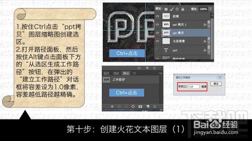 用PS创建狂拽酷炫屌炸天的火花飞溅金属字