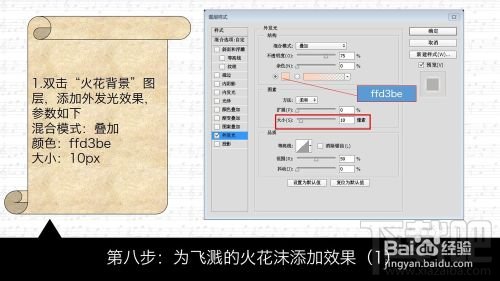 用PS创建狂拽酷炫屌炸天的火花飞溅金属字