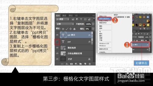 用PS创建狂拽酷炫屌炸天的火花飞溅金属字