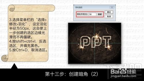 用PS创建狂拽酷炫屌炸天的火花飞溅金属字