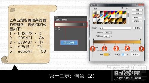 用PS创建狂拽酷炫屌炸天的火花飞溅金属字