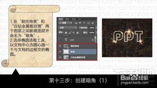 用PS创建狂拽酷炫屌炸天的火花飞溅金属字