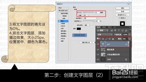 用PS创建狂拽酷炫屌炸天的火花飞溅金属字