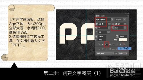 用PS创建狂拽酷炫屌炸天的火花飞溅金属字