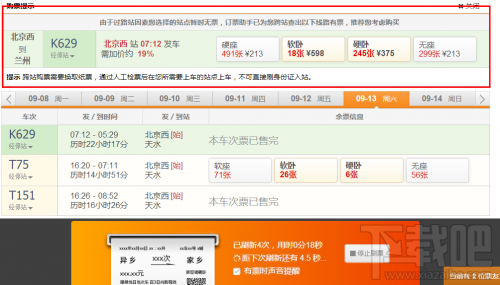 12306长途汽车票官网,12306长途汽车票官网客服电话