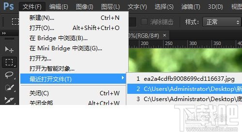 如何找到PS打开过文件在电脑资源管理器中的位置