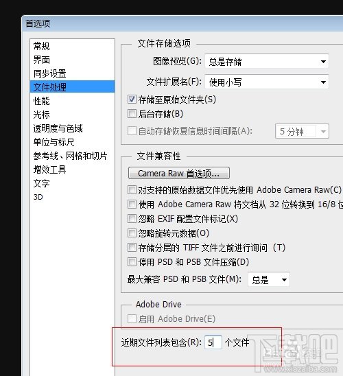 如何找到PS打开过文件在电脑资源管理器中的位置