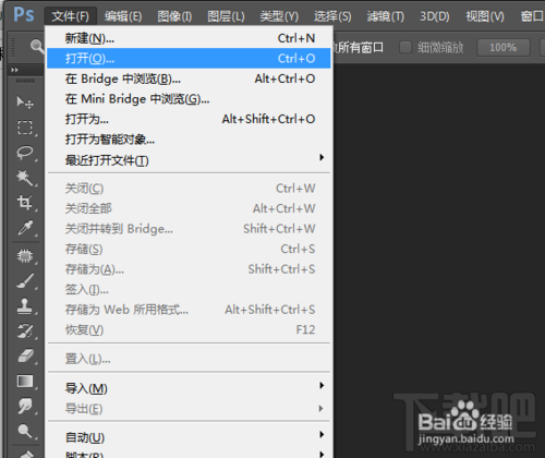 如何去掉图片水印