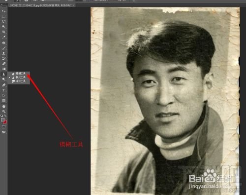 如何利用PS简单处理破旧图片