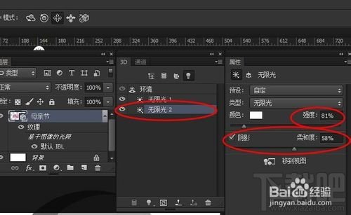 PS母亲节立体字制作教程ps3D母亲节立体字