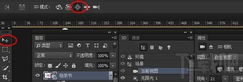 PS母亲节立体字制作教程ps3D母亲节立体字
