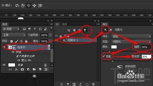 PS母亲节立体字制作教程ps3D母亲节立体字