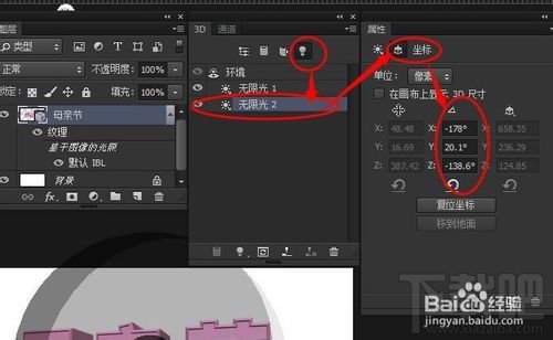 PS母亲节立体字制作教程ps3D母亲节立体字