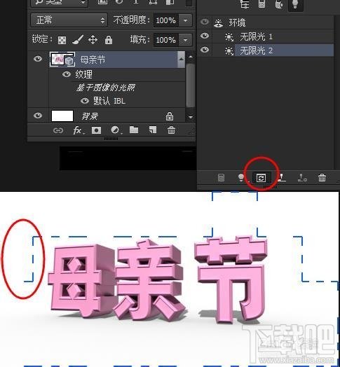 PS母亲节立体字制作教程ps3D母亲节立体字