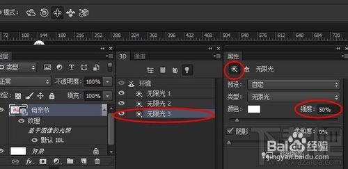 PS母亲节立体字制作教程ps3D母亲节立体字