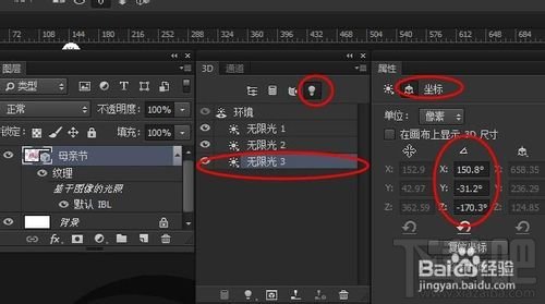 PS母亲节立体字制作教程ps3D母亲节立体字