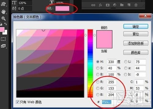 PS母亲节立体字制作教程ps3D母亲节立体字