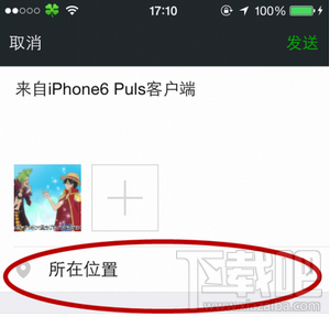 ΢ȦôʾiPhone 6ͻβ͵λ