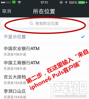 ΢ȦôʾiPhone 6ͻβ½λ