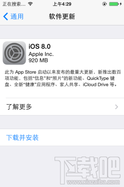 㿨 iPhone4siOS8 