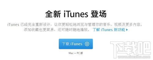 iTunes