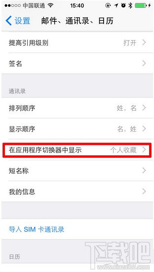 iOS8ʹϵôر1