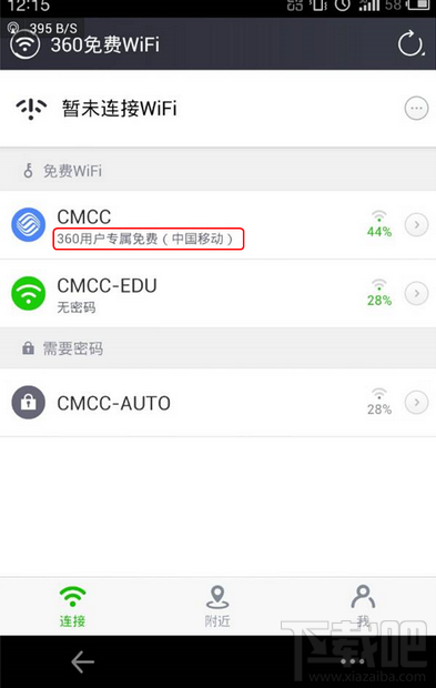 360WiFiֻCMCC-EDU/CMCC-Auto
