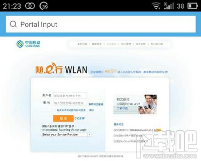 360WiFiֻCMCCҪ¼