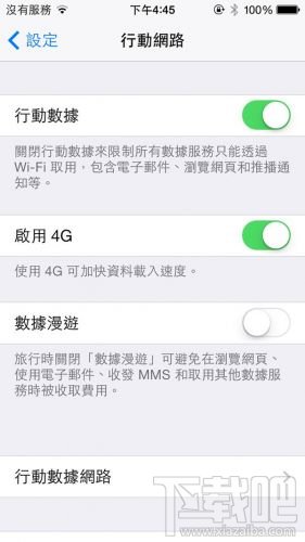 iOS8ʡر4G