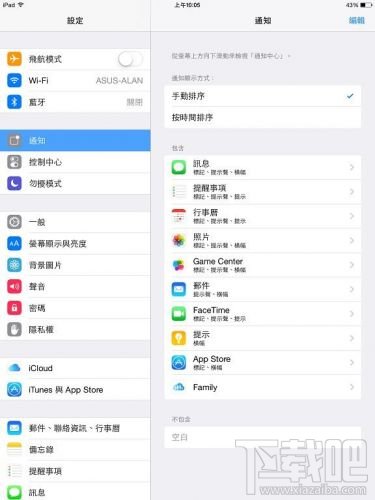 iOS8ʡر֪ͨ