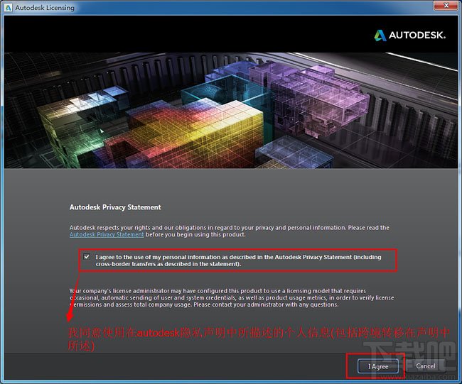 3dmax如何安装?3dsmax2015超详细安装教程 9