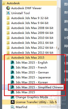 3dmax如何安装?3dsmax2015超详细安装教程 20
