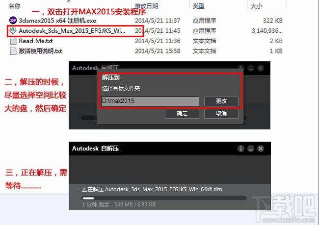 3dmax如何安装?3dsmax2015超详细安装教程 1