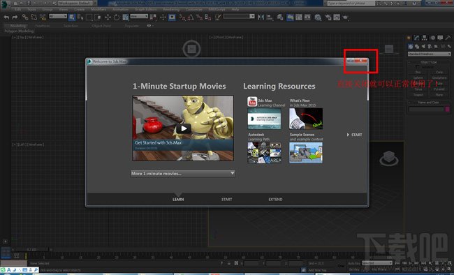 3dmax如何安装?3dsmax2015超详细安装教程 19