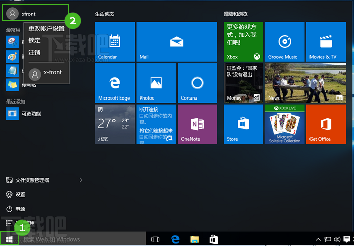 win10ע