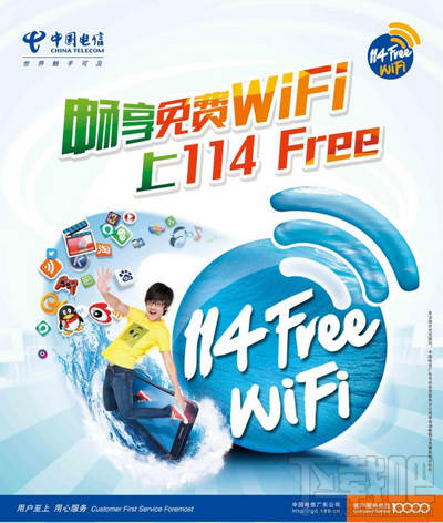 114Freewifi
