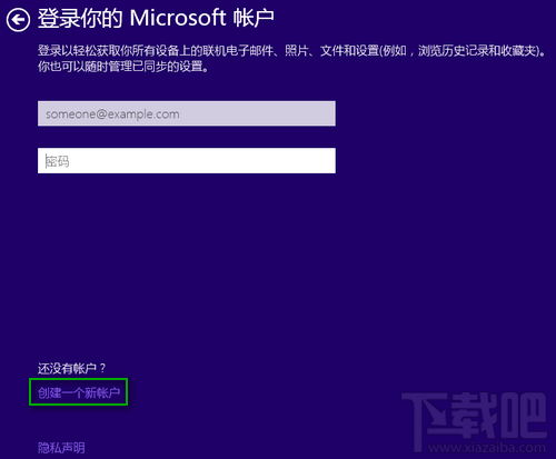 Win10װ¼Micorsoft˻