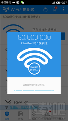 wifiԿ׻ȡchinanetʱ