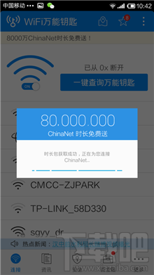 wifiԿchinanet֤ɹ