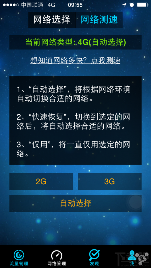 iOS8ͨ4Gѡ